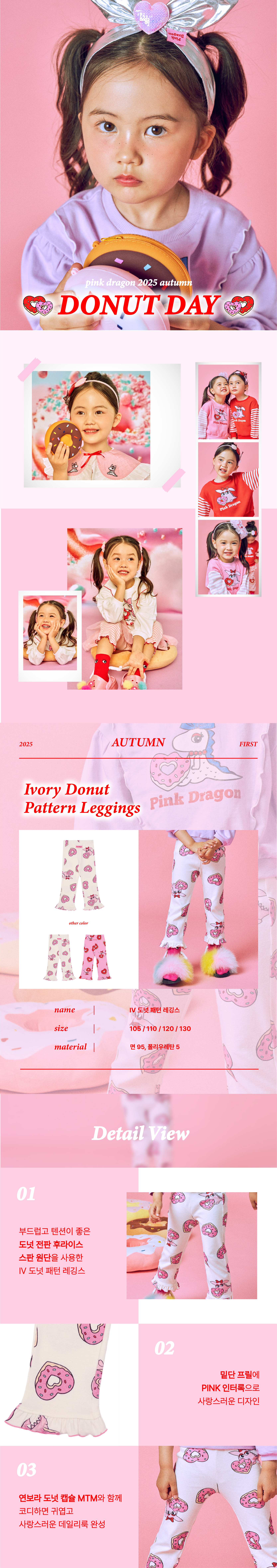 P54DAP010 IV 도넛 패턴 레깅스 (1).jpg